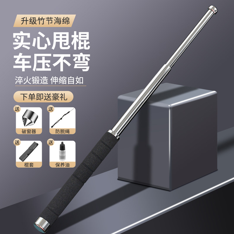 野人谷甩棍防身武器用品自卫合法车载三节伸缩打架随身甩辊铁棍子