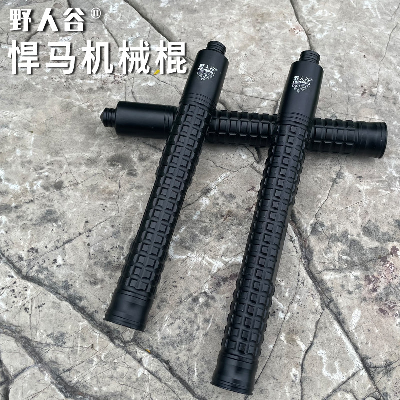 野人谷悍马机械棍甩棍铝合金伸缩三节棍防身合法武器车载自卫工具