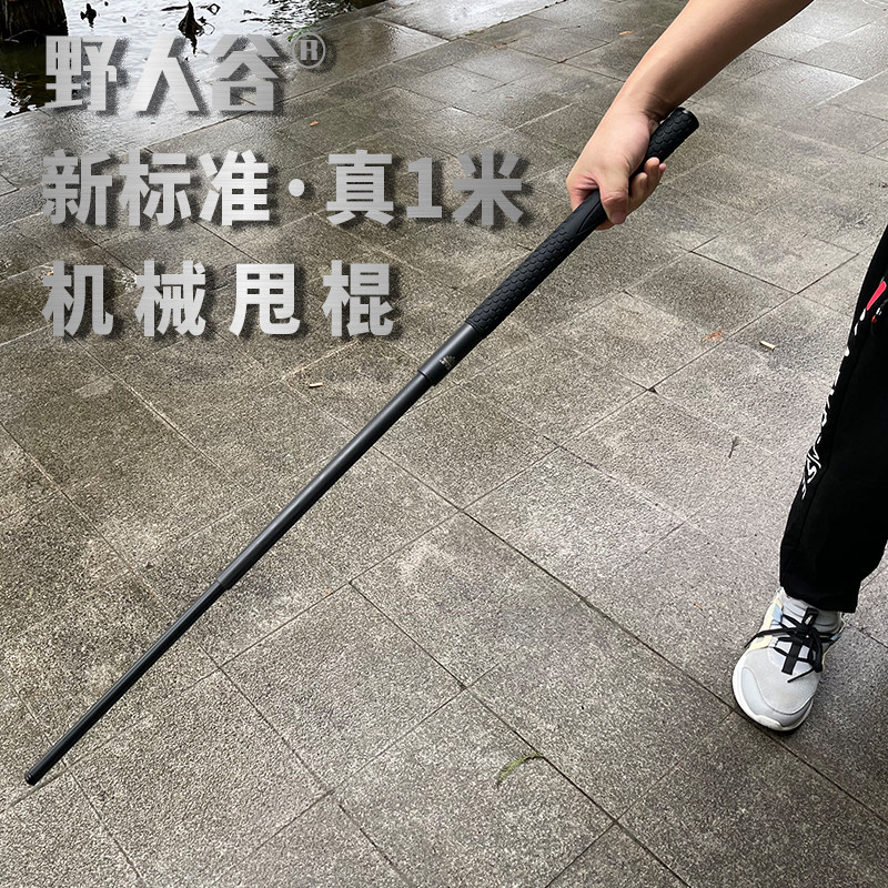 野人谷新标机械棍真1米重机甩辊三节伸缩棍防身自卫防狼武器甩棒