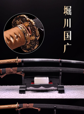 龙泉刀剑堀川国广日本武士刃收藏摆件一体锻打冷兵器未开刃