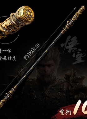 黑神话悟空如意金箍棒金属摆件可伸缩1比1武器西游记周边模型玩具
