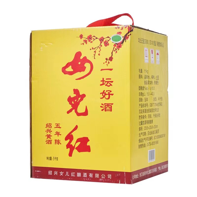 女儿红五年陈黄酒 正宗绍兴黄酒5年黄酒5公斤泡中药酒席宴请送礼