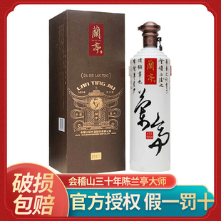 会稽山绍兴黄酒三十年陈兰亭大师2斤装30年花雕酒礼盒装原酒黄酒