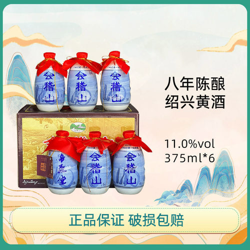 会稽山绍兴花雕酒半甜型整箱装