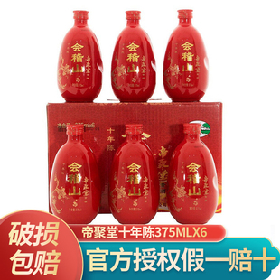 绍兴黄酒会稽山帝聚堂十年陈黄酒375mlx6半干型花雕酒酒席婚庆酒