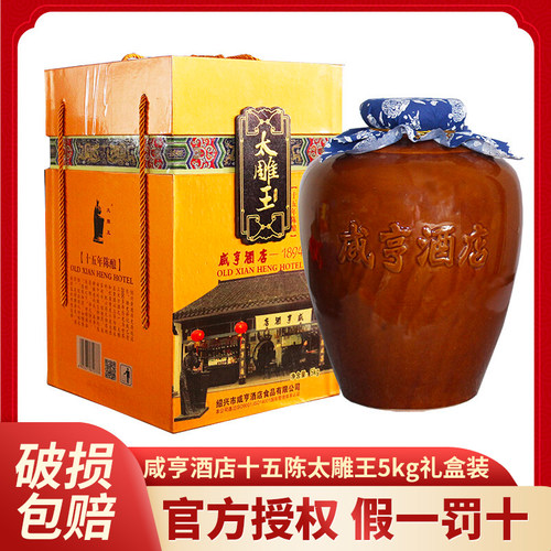 太雕甜型黄酒礼盒装26*26*40CM