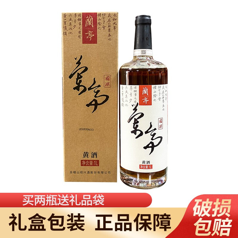 会稽山绍兴黄酒加饭酒婚庆单瓶