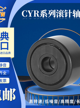 瑞典进口MXW滚轮轴承CRY 32 36 40 44 48 52 56 64 V VR VUUR VUU
