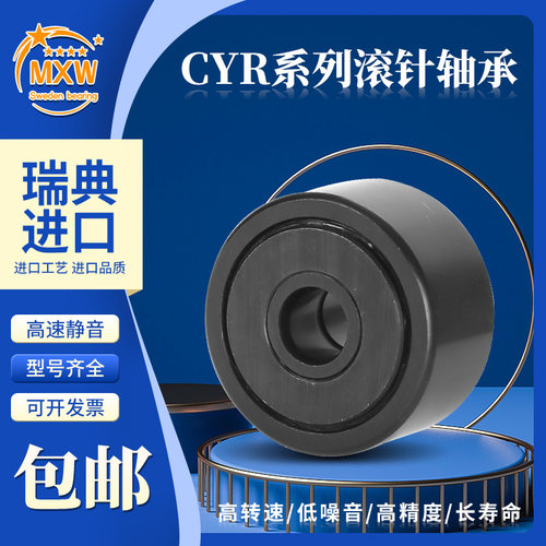 MXW轴承MCFRE MCFD 35 40 47 52 62 72 80 85 90 X SB SBX BX SX