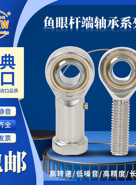 进口MXW杆端关节轴承PHSB POSB 3 4 5 6 7 8 10 12 16 20 22 L