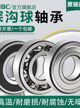 汽车斯巴鲁森林人变速箱分动箱波箱轴承DG358220-1 DG357222DW