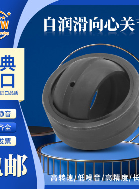 进口MXW关节轴承GE 6 8 10 12 15 17 20 25 30 35 40 45 G GS-2RS