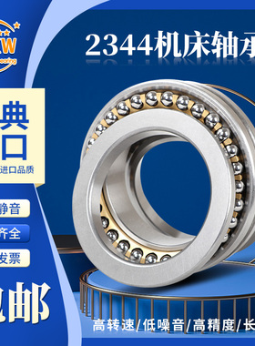 进口MXW轴承234411 234412 234413 234414 234415BM/P5 P4 1-M-SP