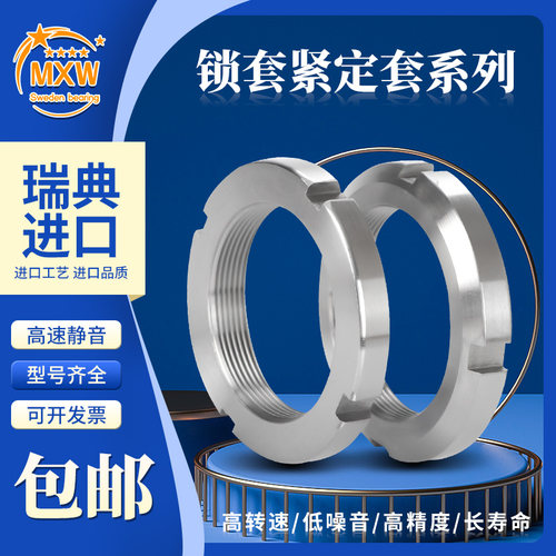 MXW螺母KMK1 2 3 4 5 6 7 8 9 10 11 12 13 14 15 16 17 18 19 20