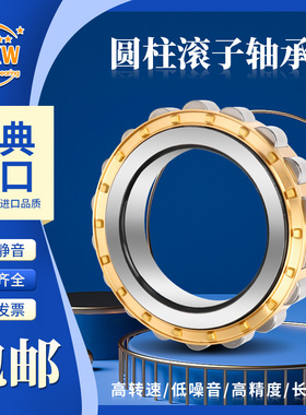 瑞典进口MXW轴承RN 313 314 315 316 317 318 319 320 322M 324EM