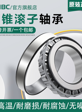 变速箱轴承EC12694S02H106 EC42320U01FN4 TR488020HL