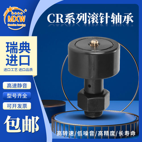 进口MXW轴承MCFD-1 1/8 1/4 3/8 1/2 5/8 3/4 7/8 -2 4 1/2 3/4 3