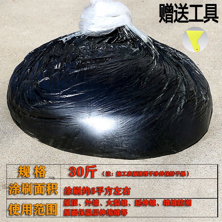 柏油屋顶防水补漏材料沥青油膏填缝涂料楼顶沥青块固体屋面灌缝胶
