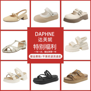 达芙妮时装凉鞋女夏季时尚休闲