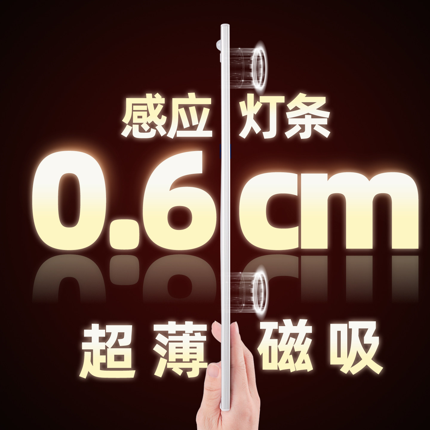 超薄感应灯充电磁吸夜间自动玄关入户门人来即亮led超长续航灯条