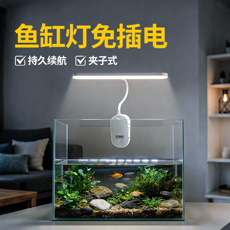【长续航】鱼缸灯免插电图片