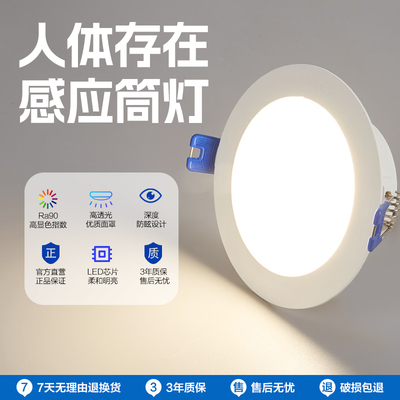 【人不走灯不灭】自动感应灯