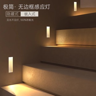 led感应地脚灯室内楼梯踏步台阶过道墙角踢脚小夜灯 无边框嵌入式