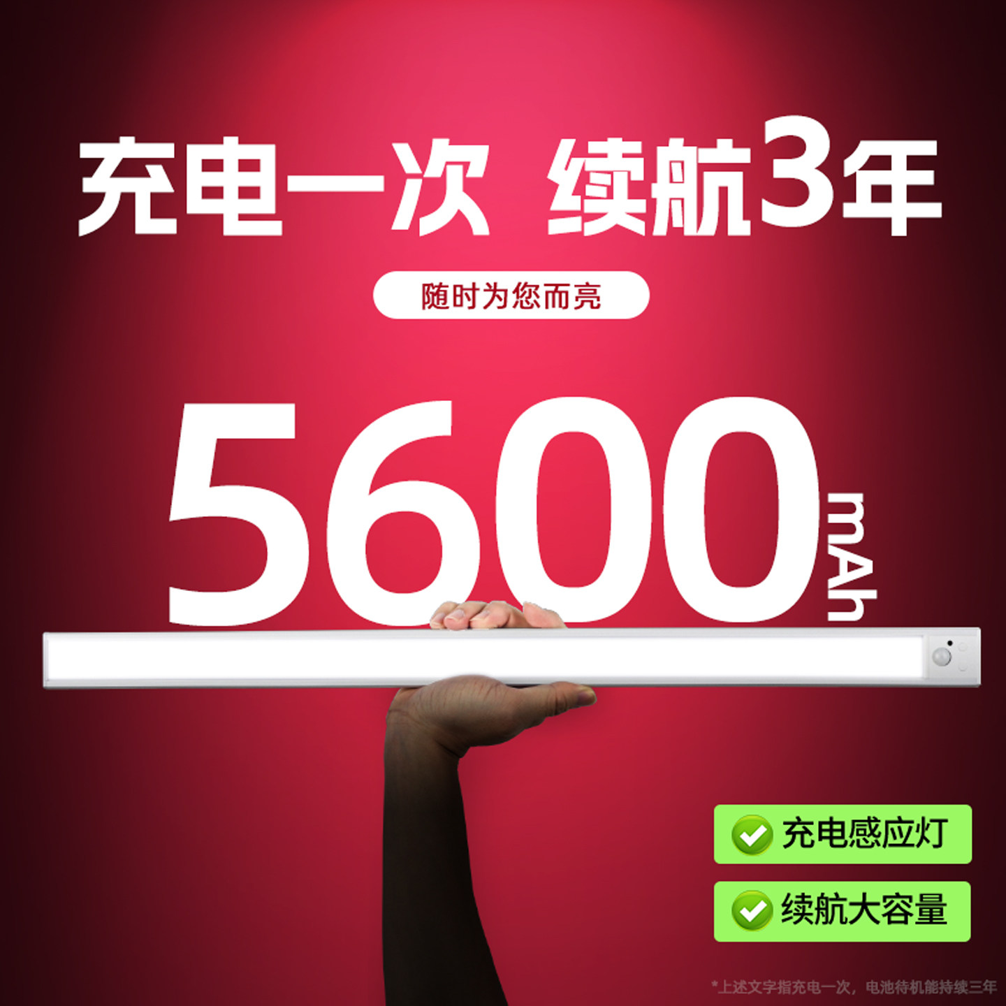 充电感应灯超长续航大容量人来即亮充电款灯带夜间入户门自动灯条,家装灯饰光源,感应灯,淘宝优惠券,粉丝福利购,淘宝优惠卷