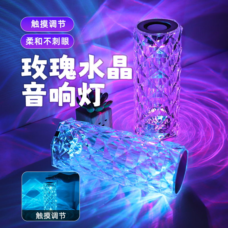 【多人推荐】氛围灯+音响二合一