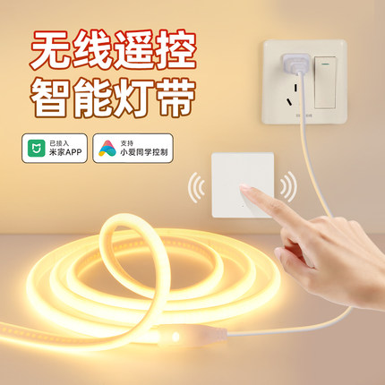 无线 线遥控灯带led插电式明装免开 槽免布线 线窗帘盒床头开 关
