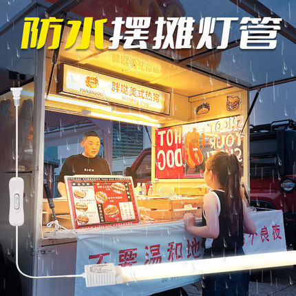 摆摊灯夜市灯户外防水三轮车小吃车专用led灯超亮出摊照明灯灯条