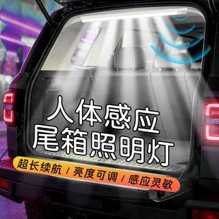 车载后备箱灯感应灯汽车内饰照明车载开门即亮后备尾箱车内用灯条