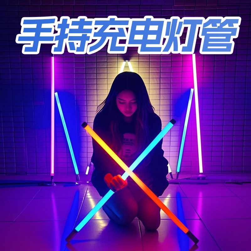 赛博朋克霓虹灯手持充电灯