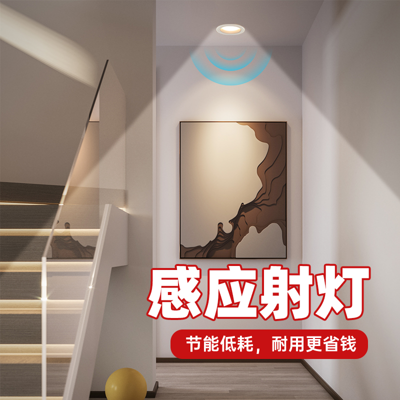 感应射灯，解放双手！