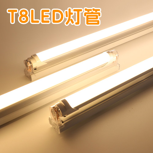 T8led灯管4000k自然温馨灯光