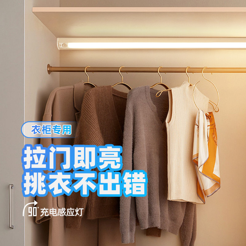 衣柜感应灯开 门即亮充电款led自动免插电磁吸直角感应灯条
