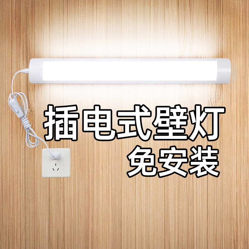 led直插式插座插头高亮壁灯卧室租房自粘宿舍寝室护眼书桌酷毙灯