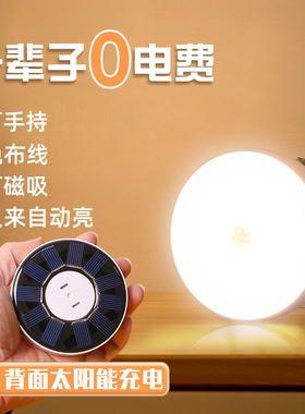 太阳能夜间人体自动感应灯人来即亮专用照明灯家用室内迷你小夜灯