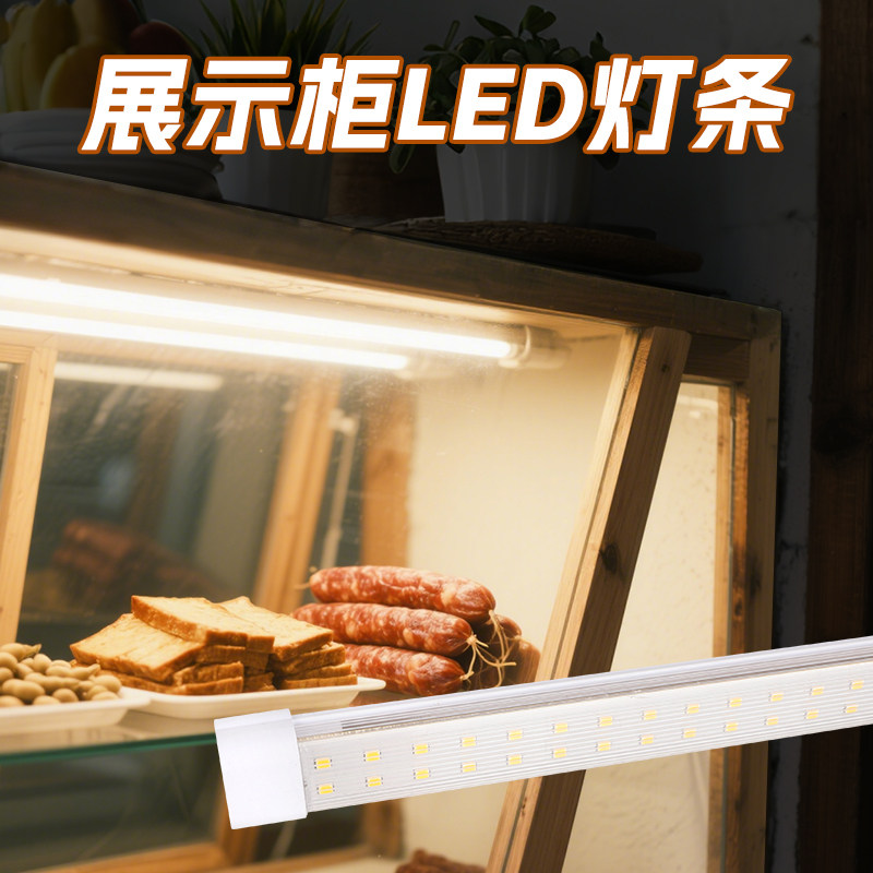 展示柜灯条+超薄防水+暖光高亮图片
