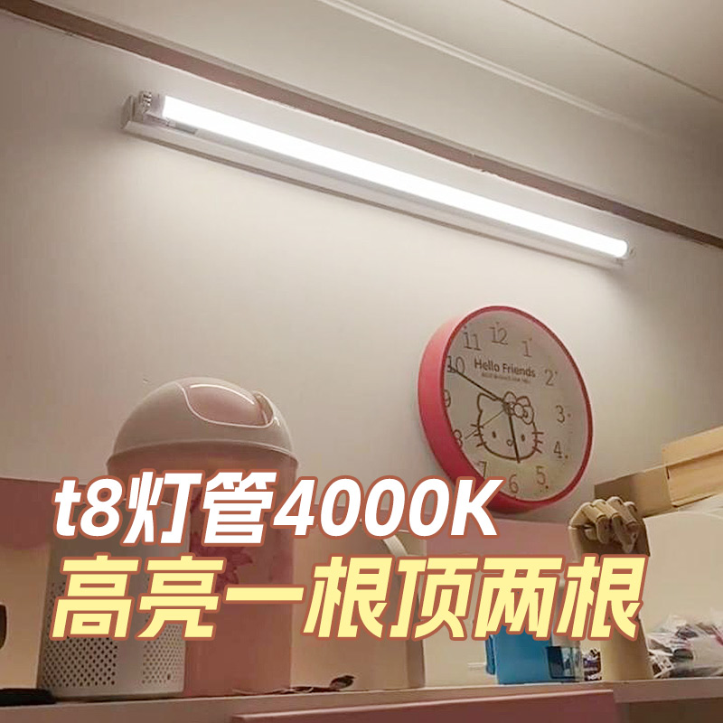 4000k色温中性光温馨暖白光灯管