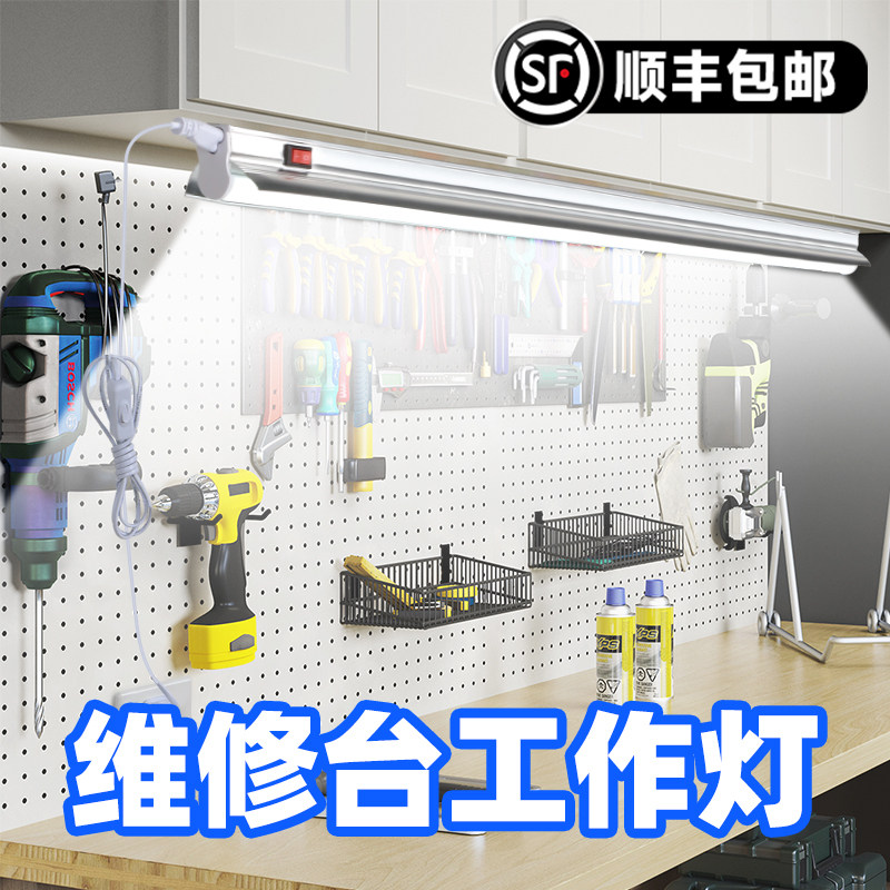维修台工作灯电子照明led灯条超亮强光手机专用灯带流水线罩台灯