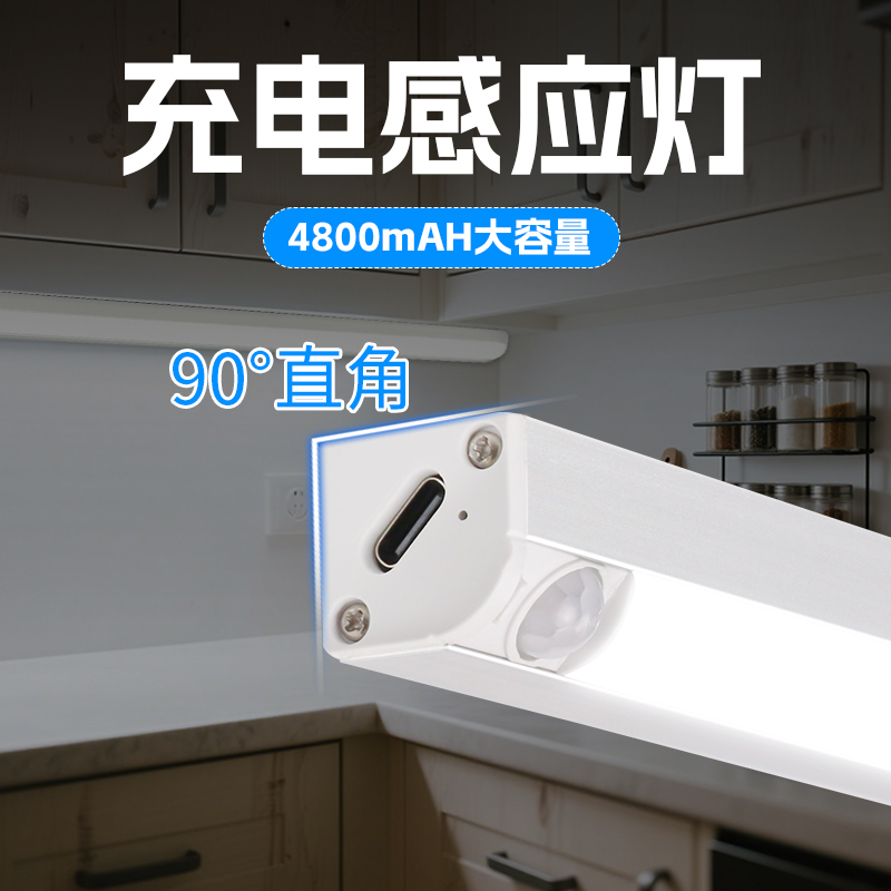 充电感应灯，为你专属打造