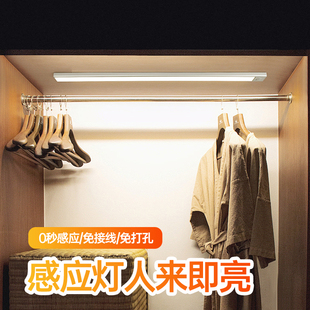感应灯人来即亮过道衣柜橱柜灯自粘夜间免接线充电款超长续航灯管