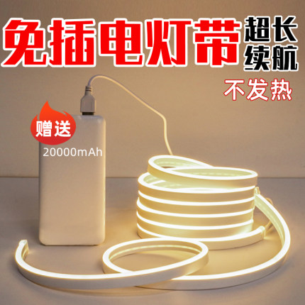 充电灯带超长续航免插电自粘夜市摆摊专用usb充电款电池款led灯条