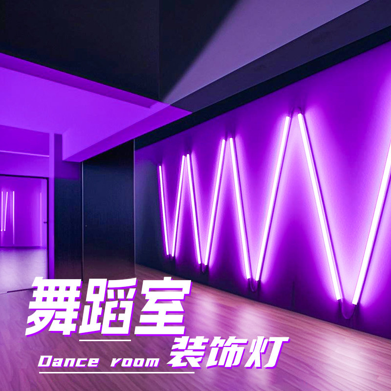 舞蹈室专用灯 led背景氛围灯清吧酒吧ktv健身房补光灯长条灯光