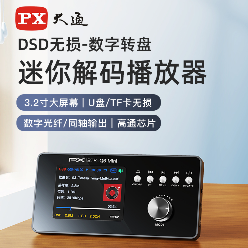 大通蓝牙数字播放接收器DSD无损音响胆机老功放家用5.1声道解码器 影音电器 解码器 原图主图