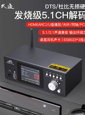 PX大通蓝牙解码器DTS杜比全景声5.1音频DSD无损U盘播放接收适配器