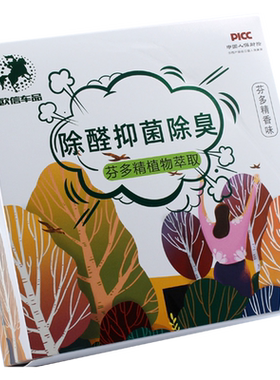欧信车品暴风净界下单送自动雨伞