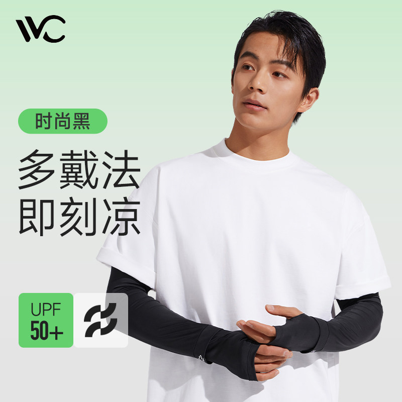 VVC防晒袖套男夏防紫外线薄凉感冰丝手袖女户外开车遮阳护臂手套