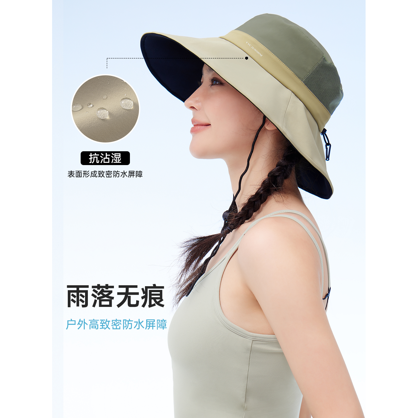 VVC2025年新款大帽檐雨落无痕渔夫帽接触瞬间凉感防晒帽